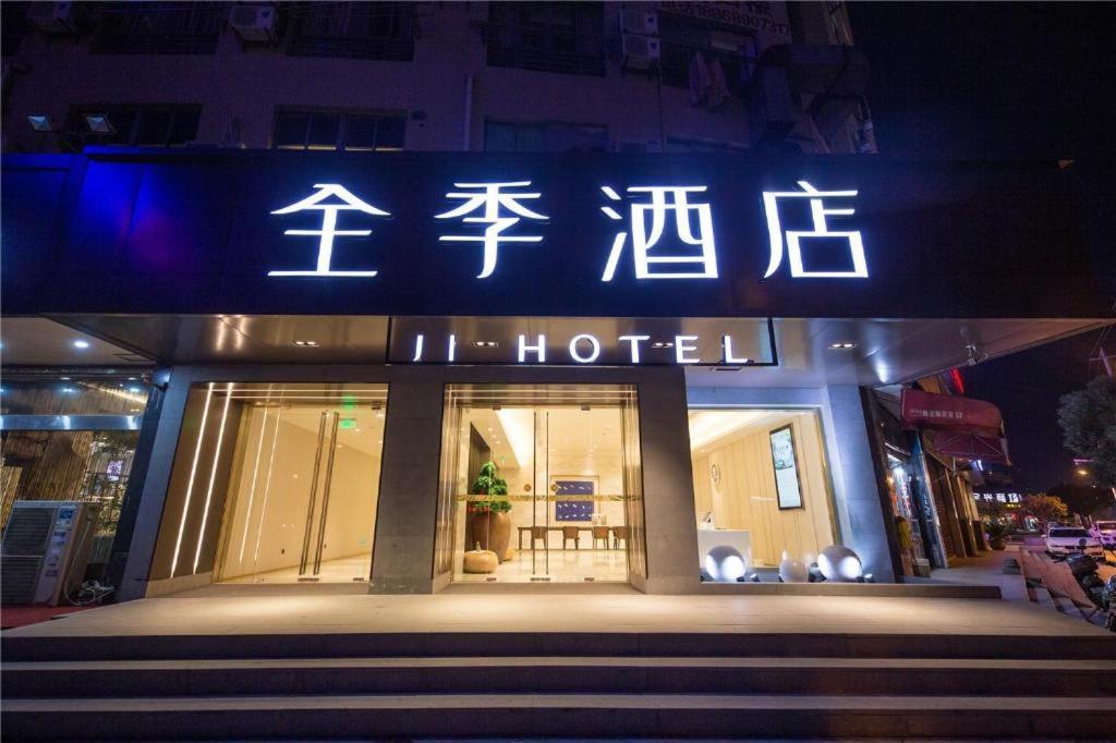 Ji Hotel Ningbo Beilun Intime City Bagian luar foto