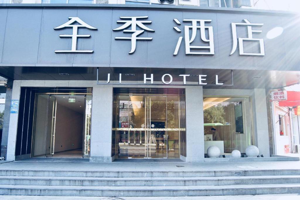 Ji Hotel Ningbo Beilun Intime City Bagian luar foto